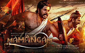 Malayalam comedy period film, Mamangam starring Mammootty & Prachi Tehlan